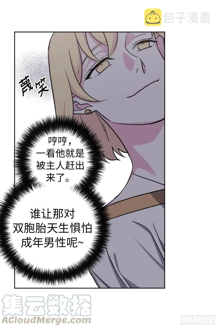 101.精灵的身世 第37页