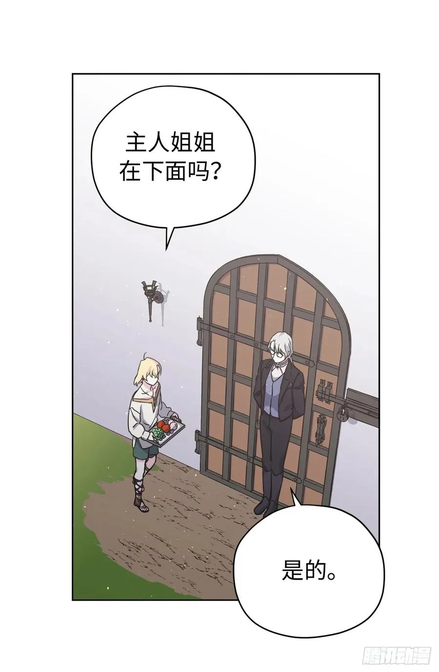 101.精灵的身世 第38页
