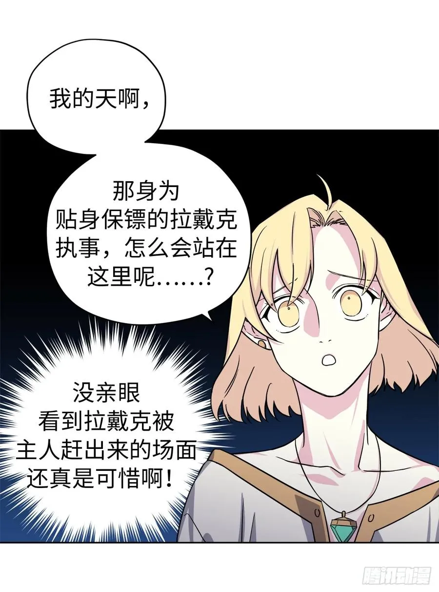 101.精灵的身世 第39页