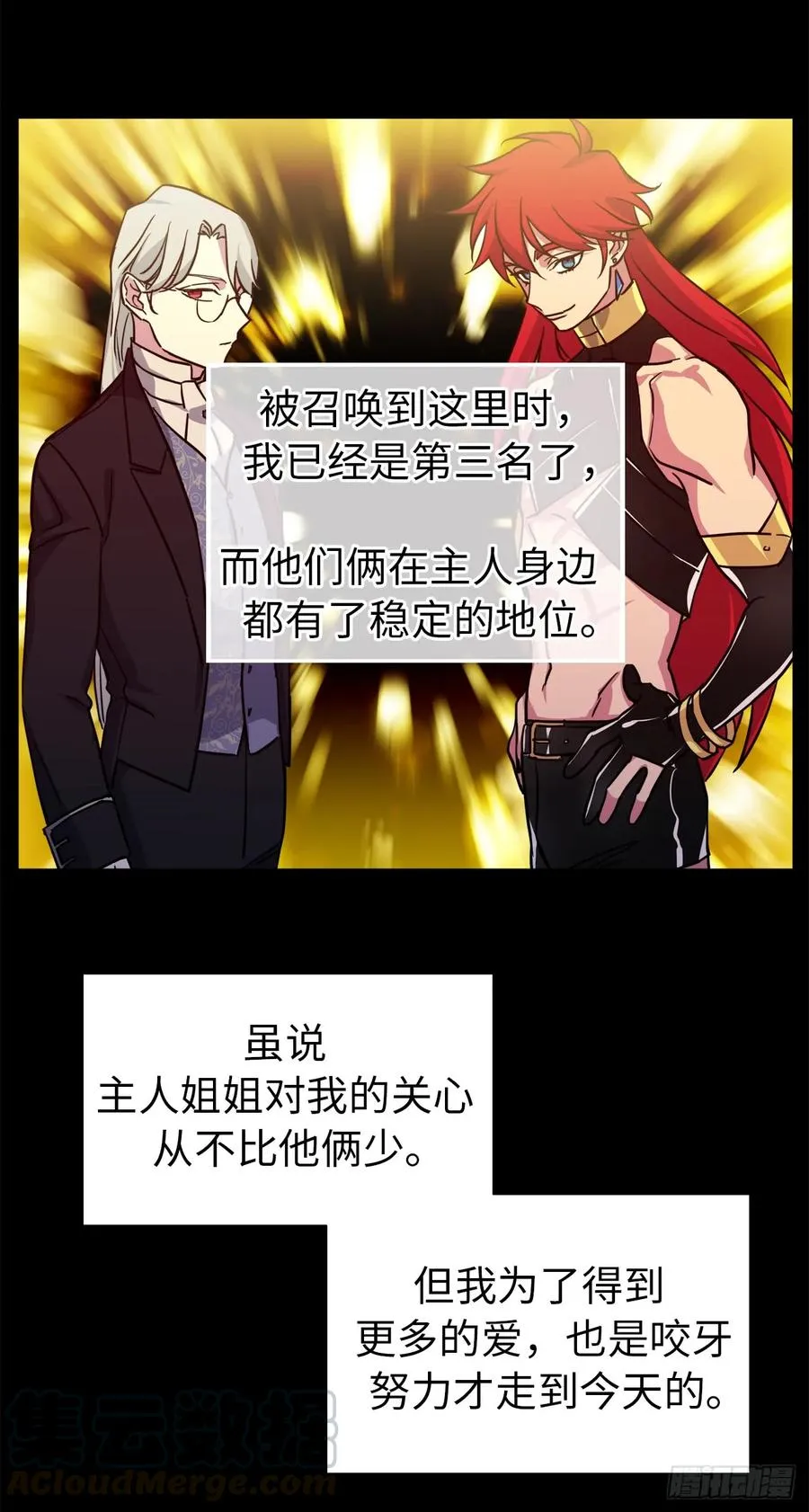 101.精灵的身世 第43页