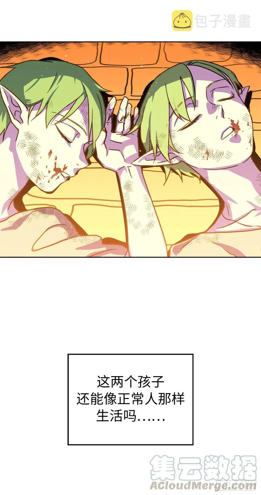 100.双胞胎精灵 第17页