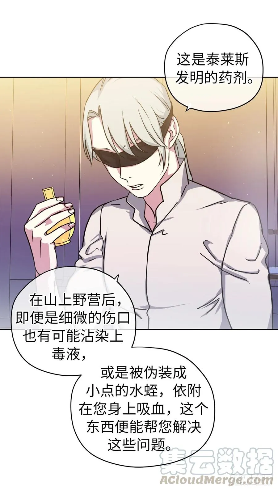 100.双胞胎精灵 第21页