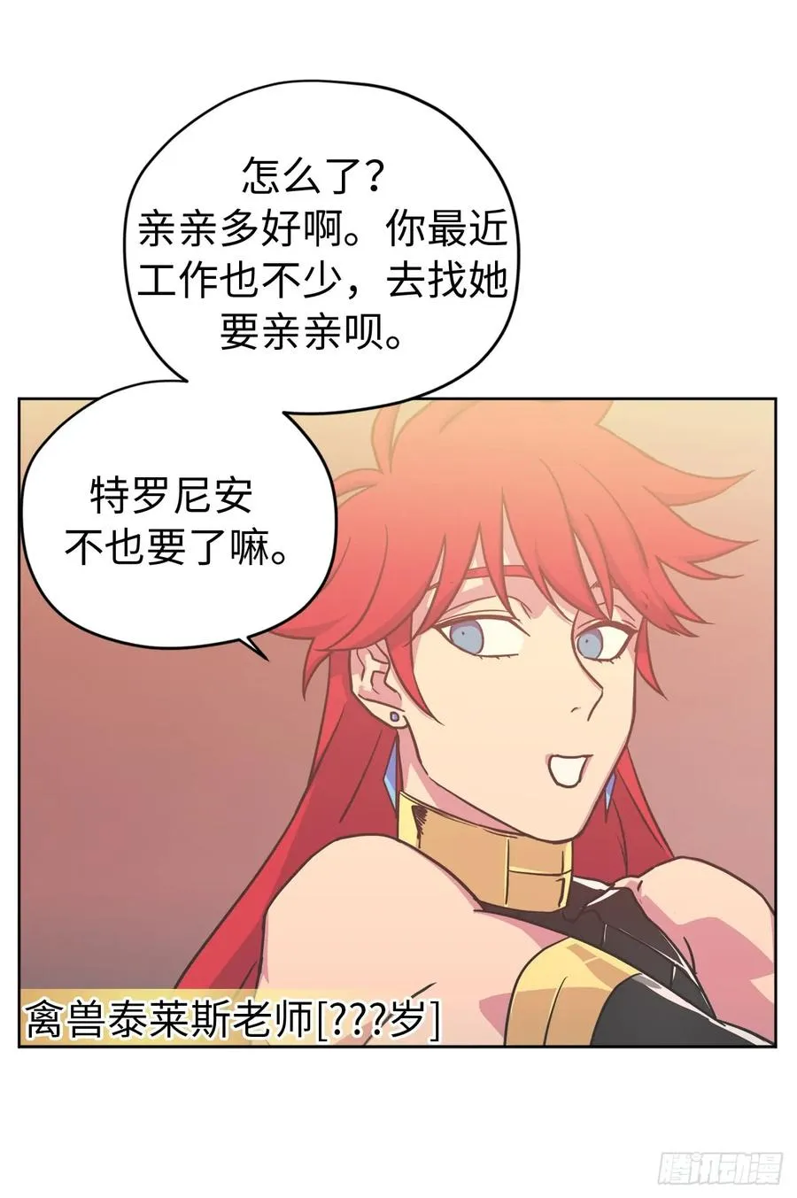 100.双胞胎精灵 第32页