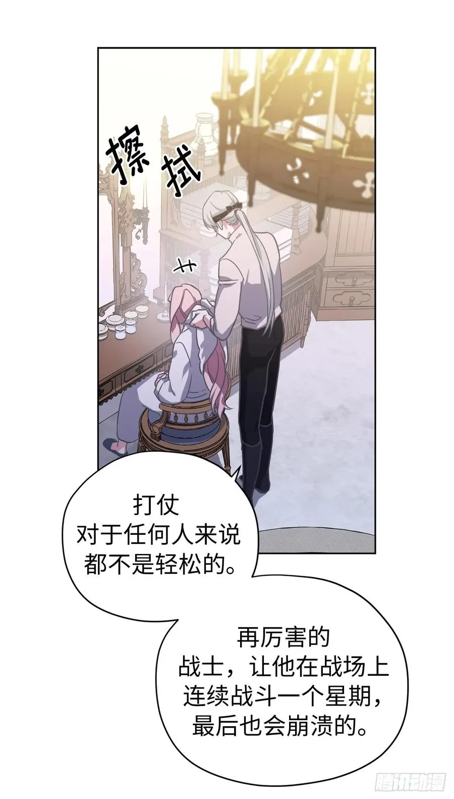 100.双胞胎精灵 第34页