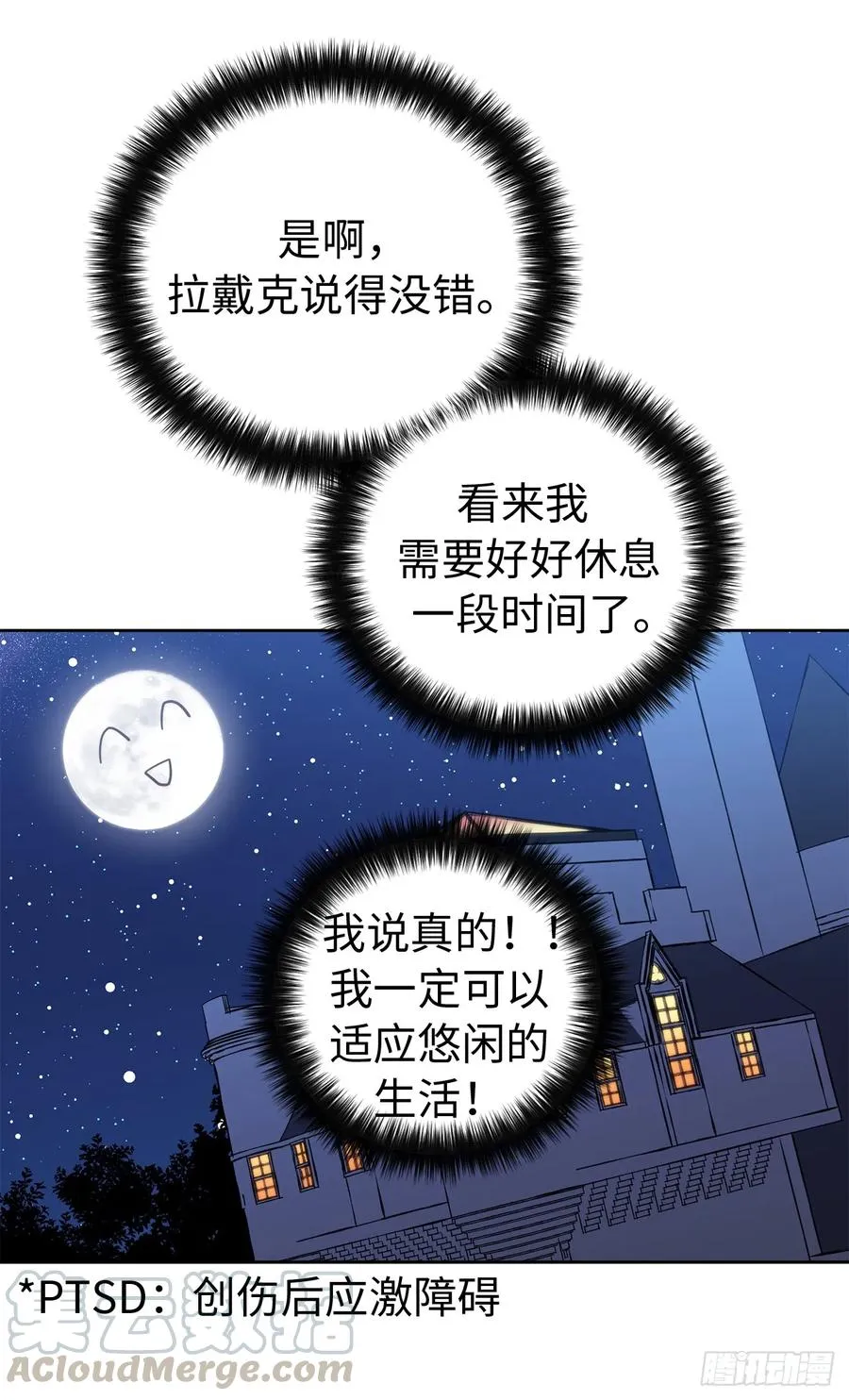 100.双胞胎精灵 第37页