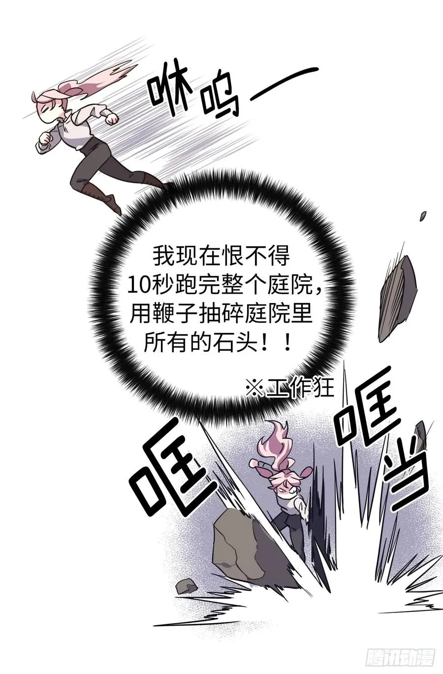 100.双胞胎精灵 第40页