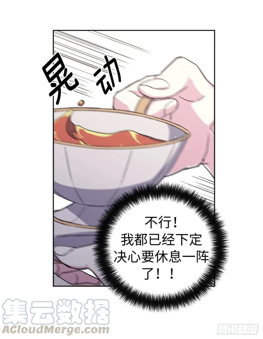 100.双胞胎精灵 第41页