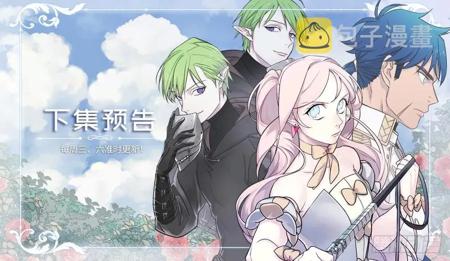 100.双胞胎精灵 第43页