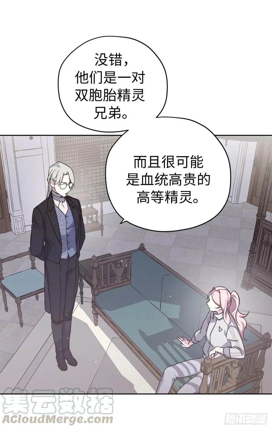 100.双胞胎精灵 第45页
