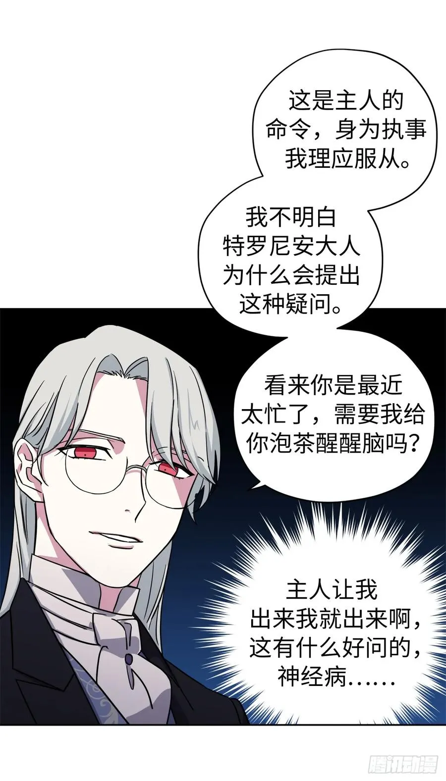 102.冒险投喂 第3页