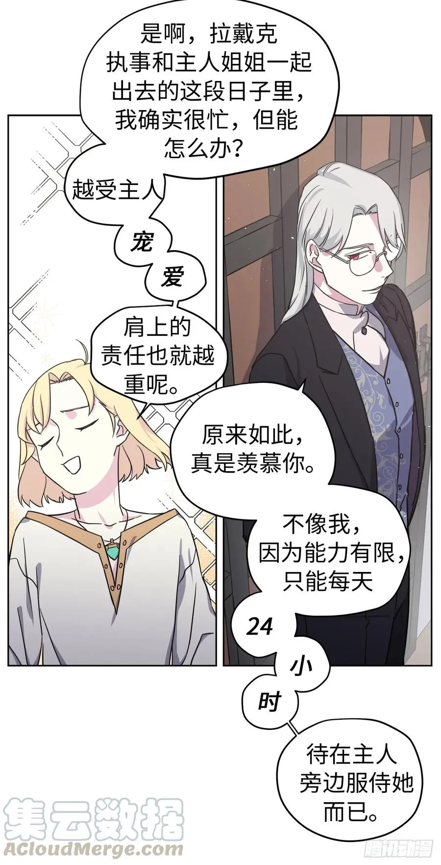 102.冒险投喂 第4页