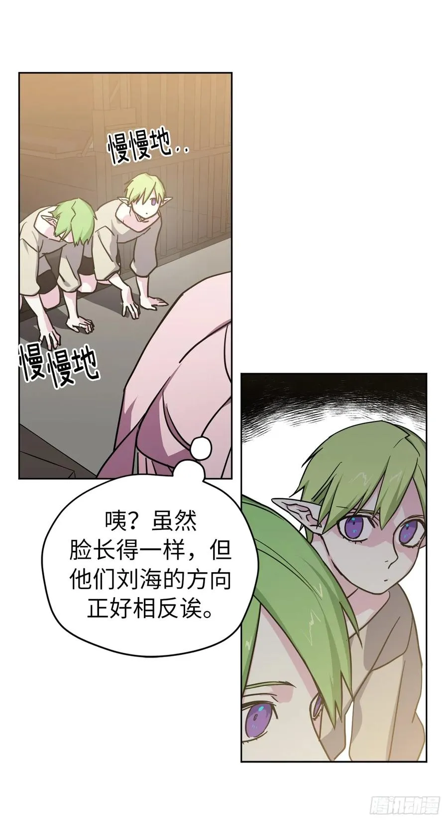 102.冒险投喂 第20页