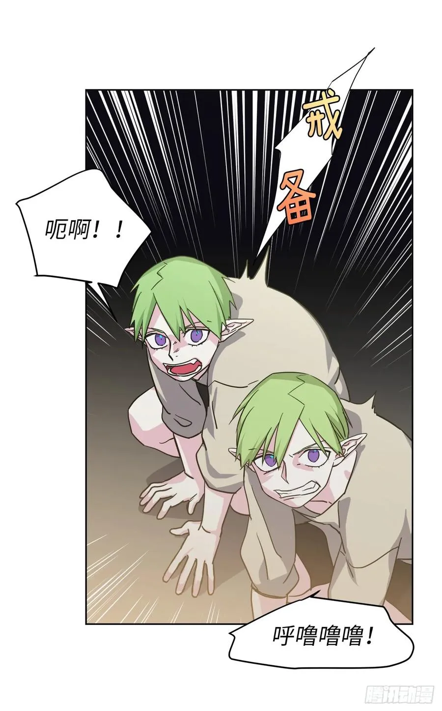 102.冒险投喂 第23页