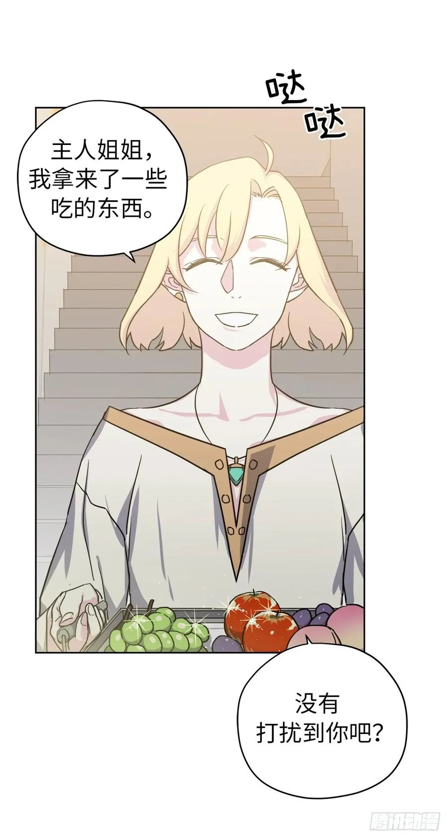 102.冒险投喂 第24页