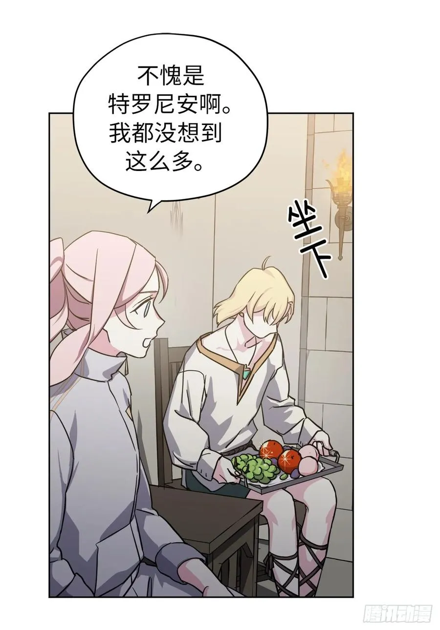 102.冒险投喂 第27页