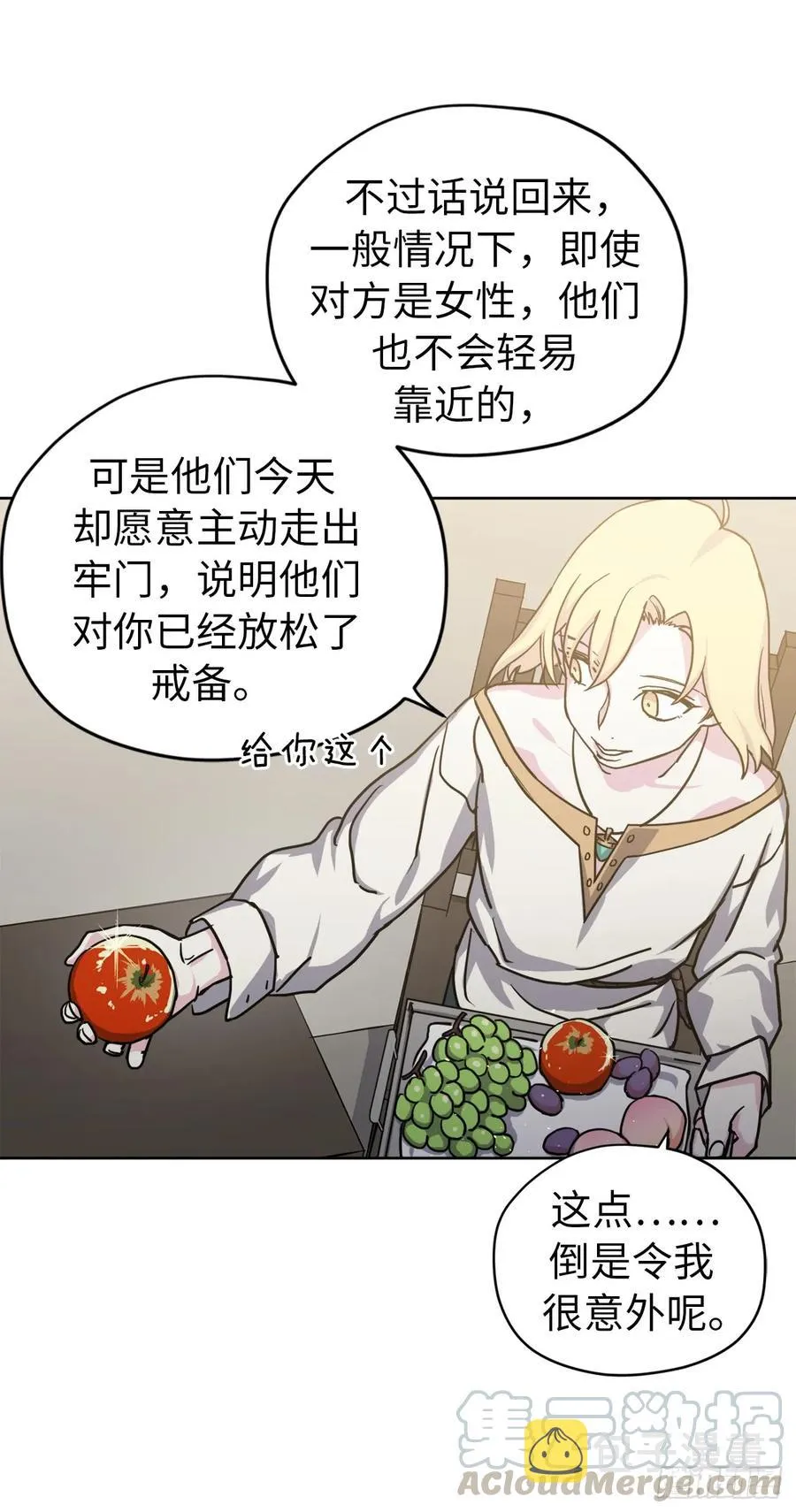 102.冒险投喂 第28页