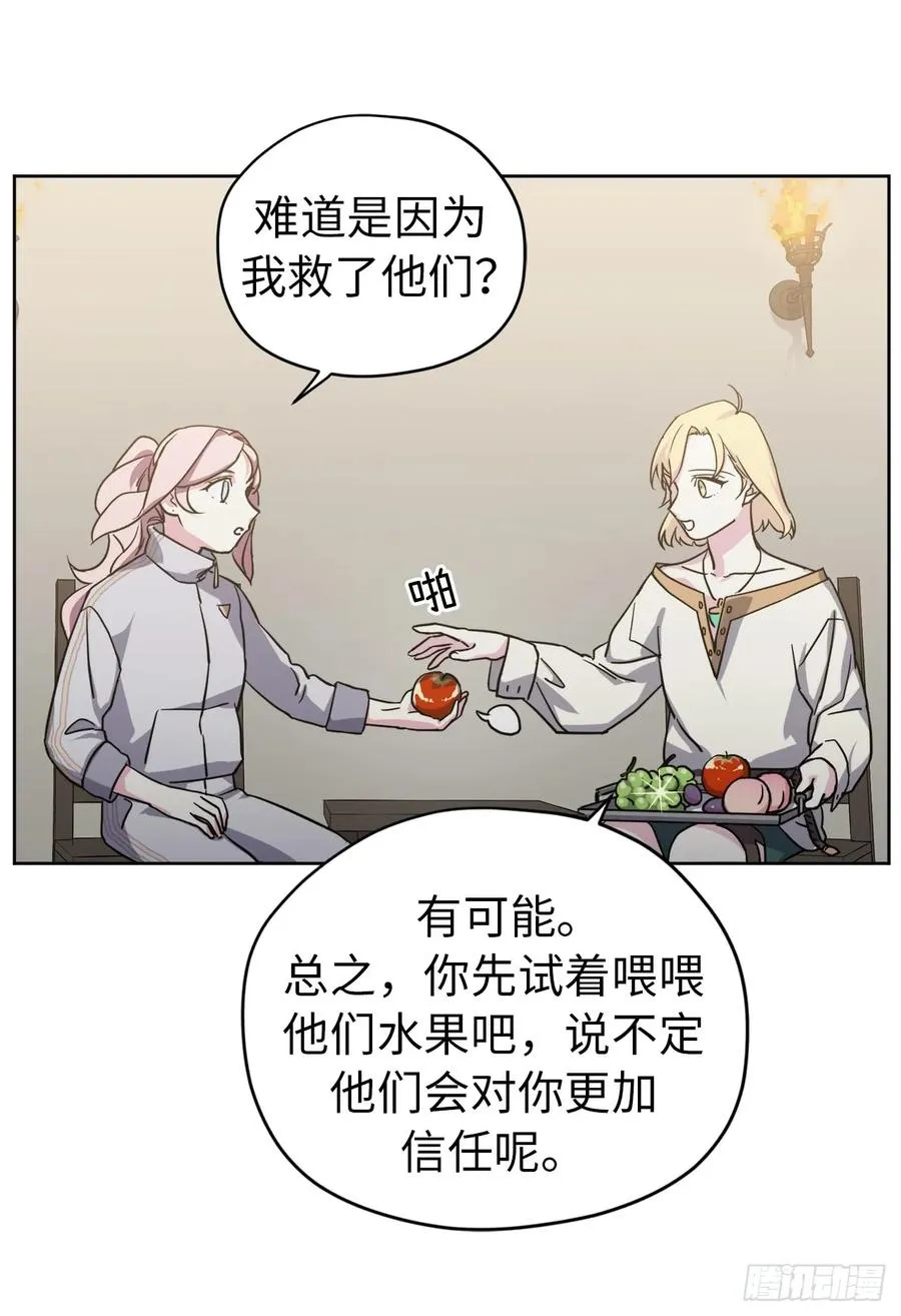 102.冒险投喂 第29页
