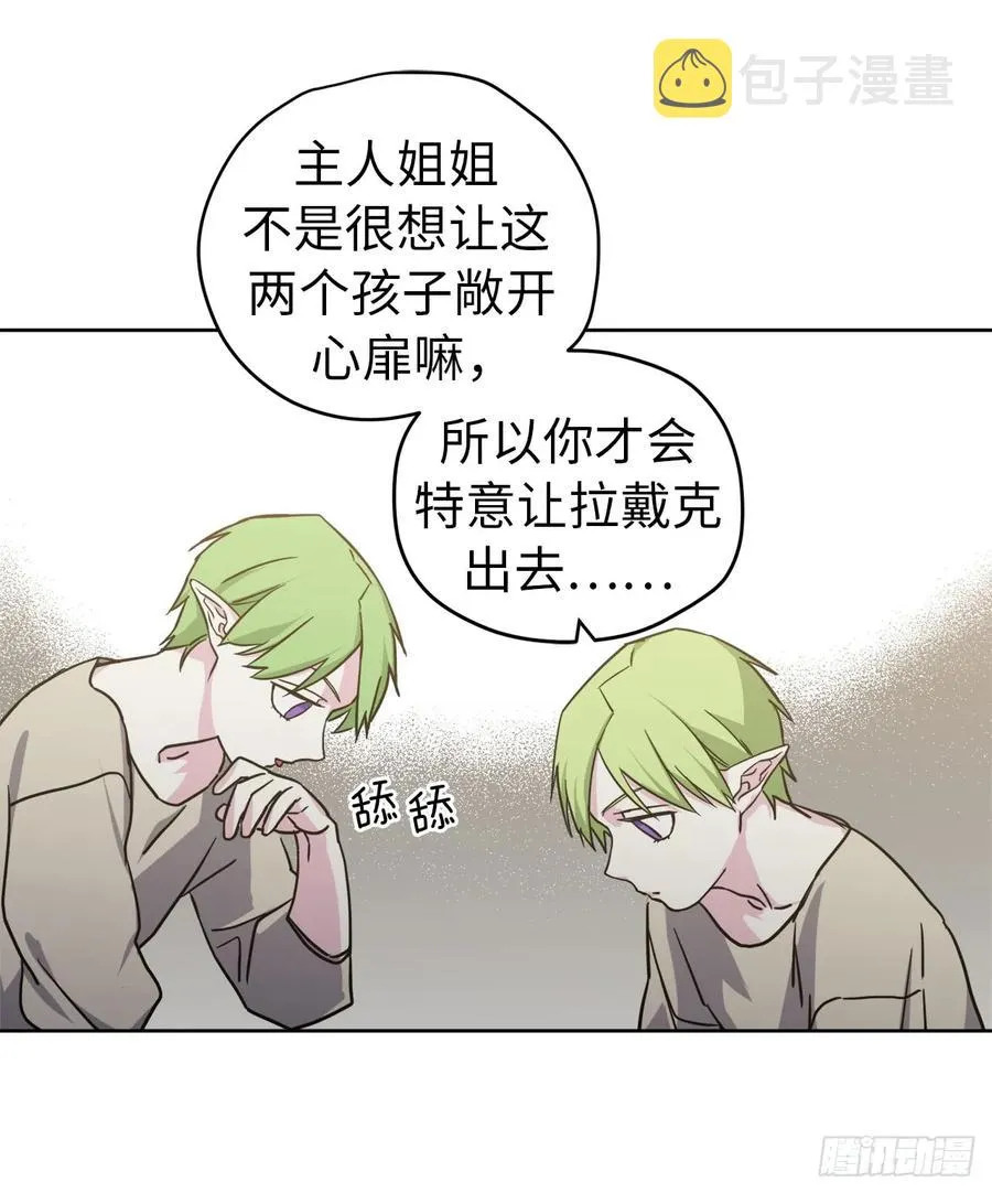 102.冒险投喂 第32页