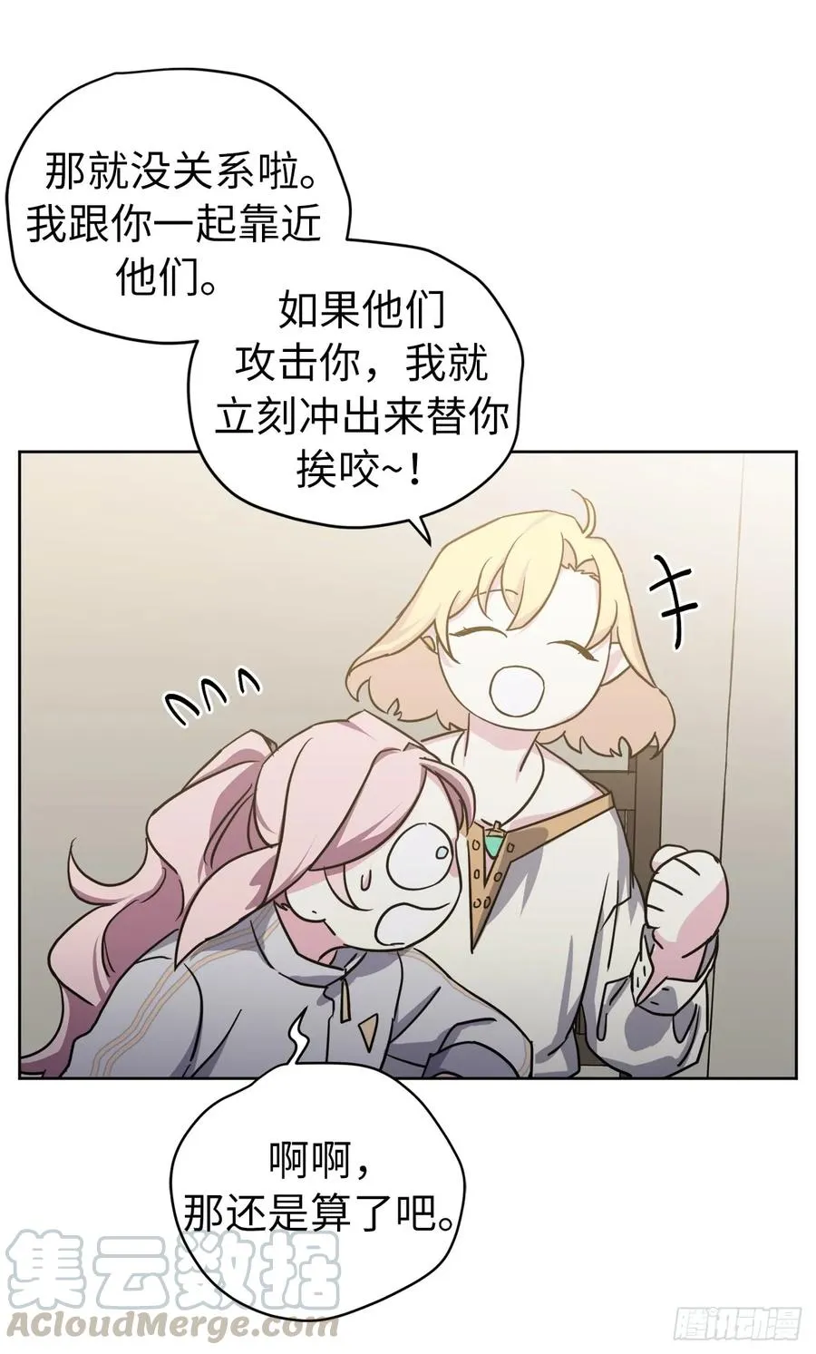 102.冒险投喂 第34页