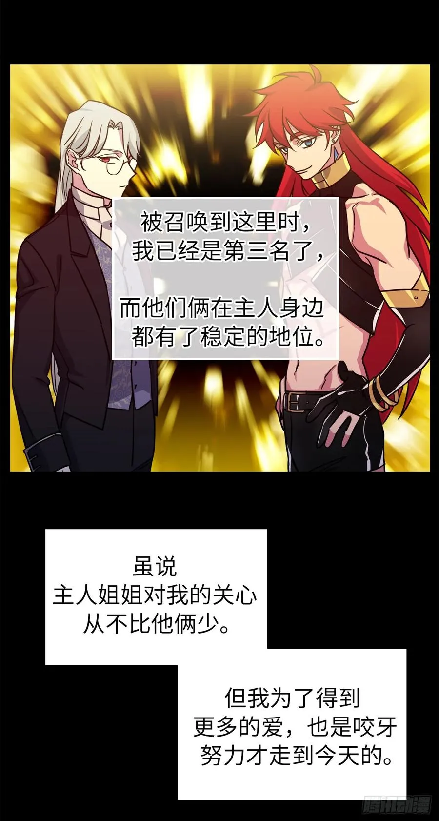 102.冒险投喂 第38页