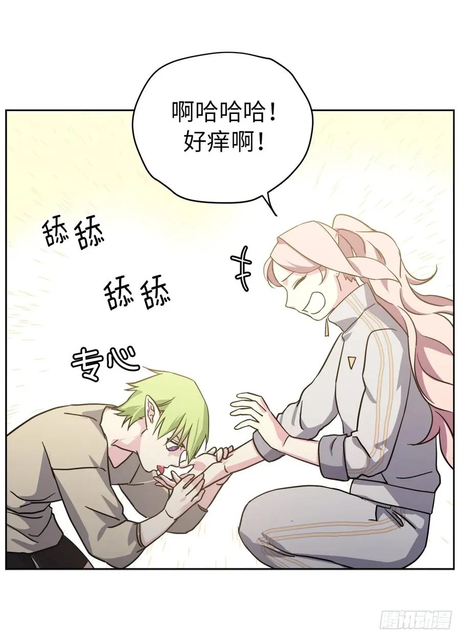 102.冒险投喂 第41页