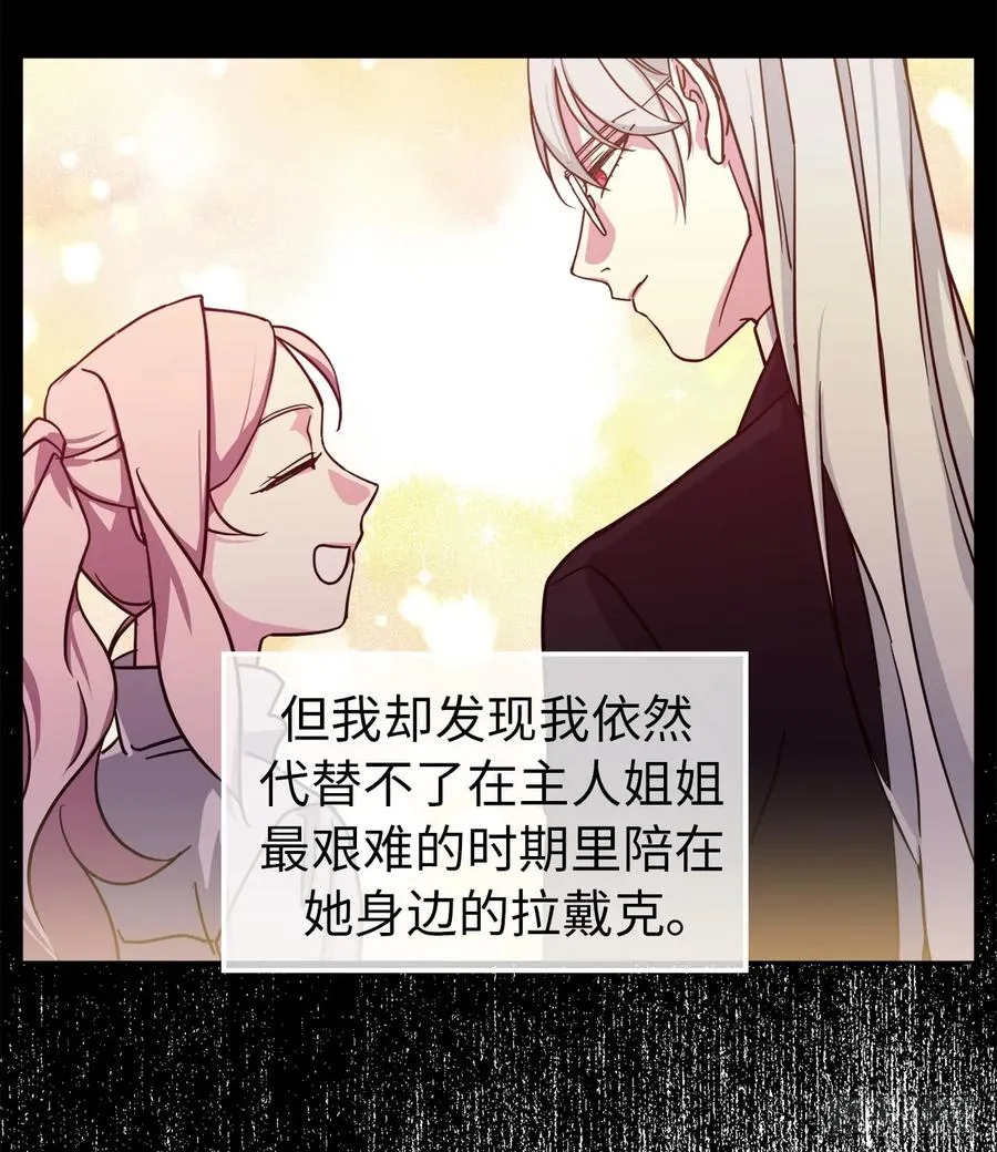 103.粘人的双胞胎 第3页