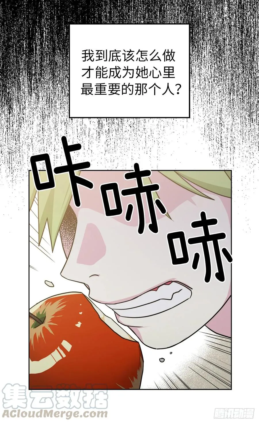 103.粘人的双胞胎 第4页