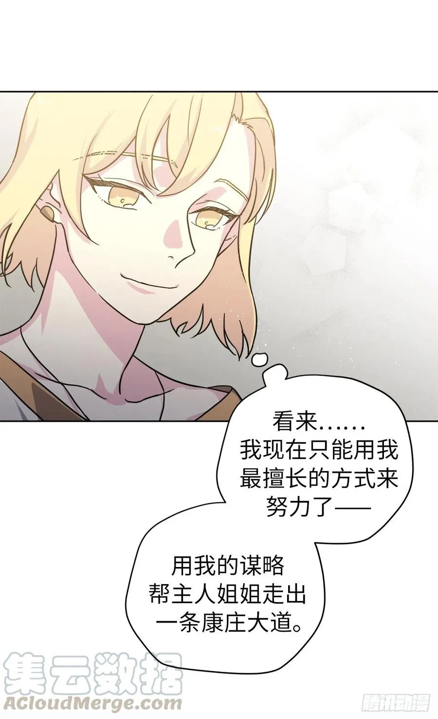 103.粘人的双胞胎 第7页