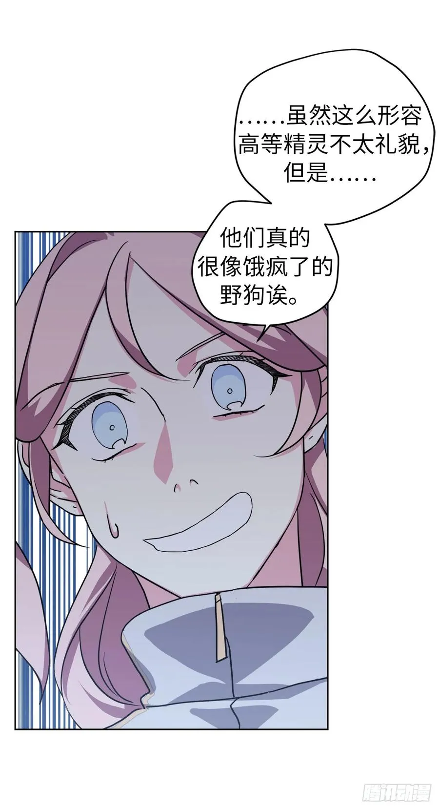 103.粘人的双胞胎 第12页