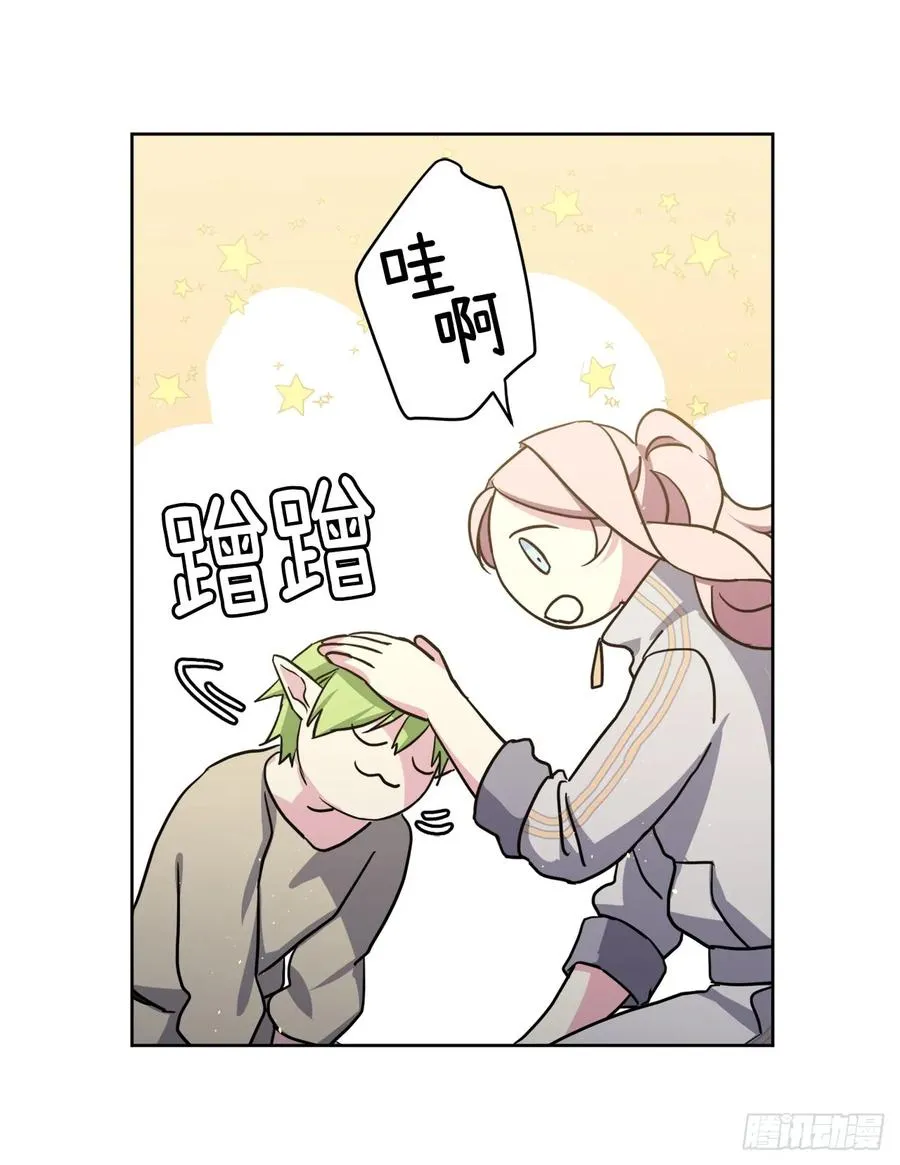 103.粘人的双胞胎 第18页