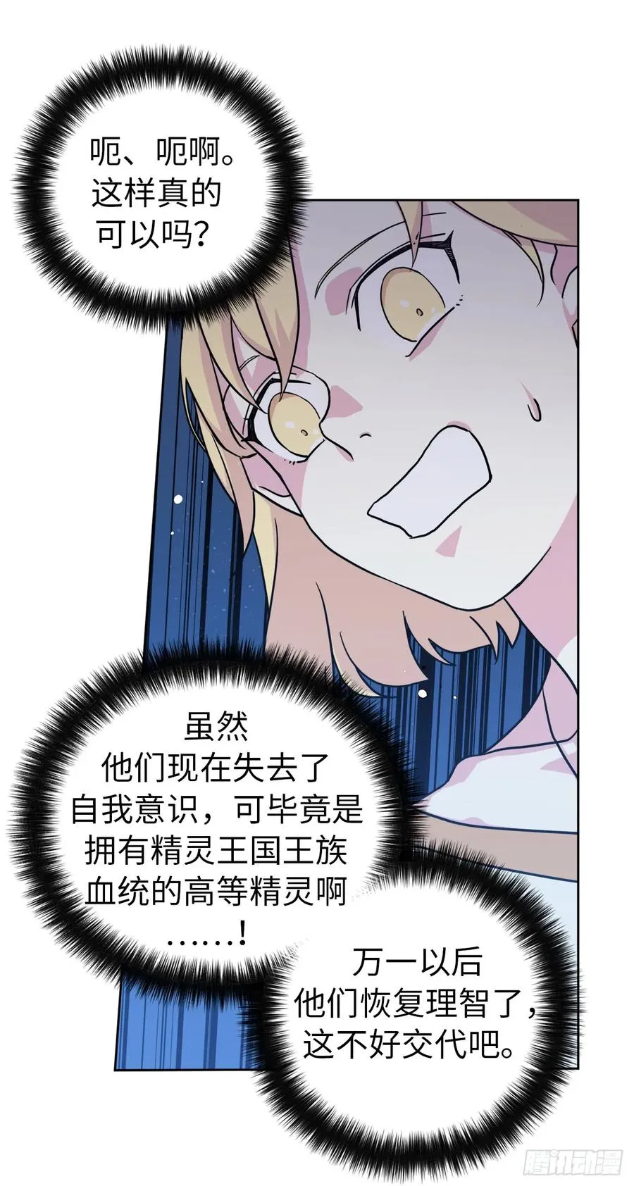 103.粘人的双胞胎 第24页