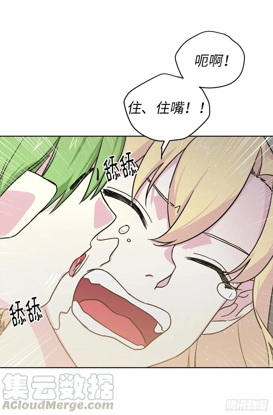 103.粘人的双胞胎 第31页