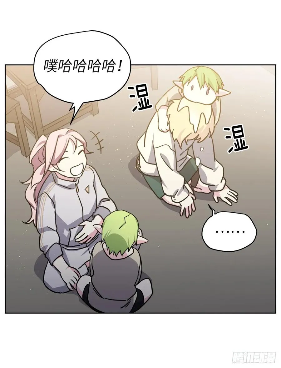 103.粘人的双胞胎 第33页