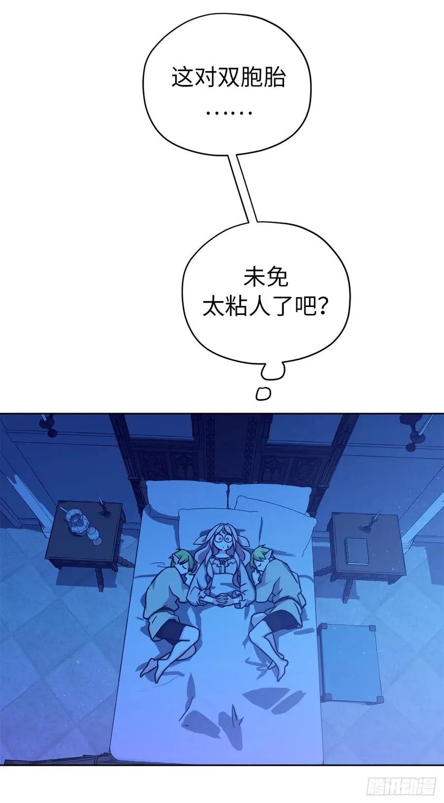 103.粘人的双胞胎 第36页