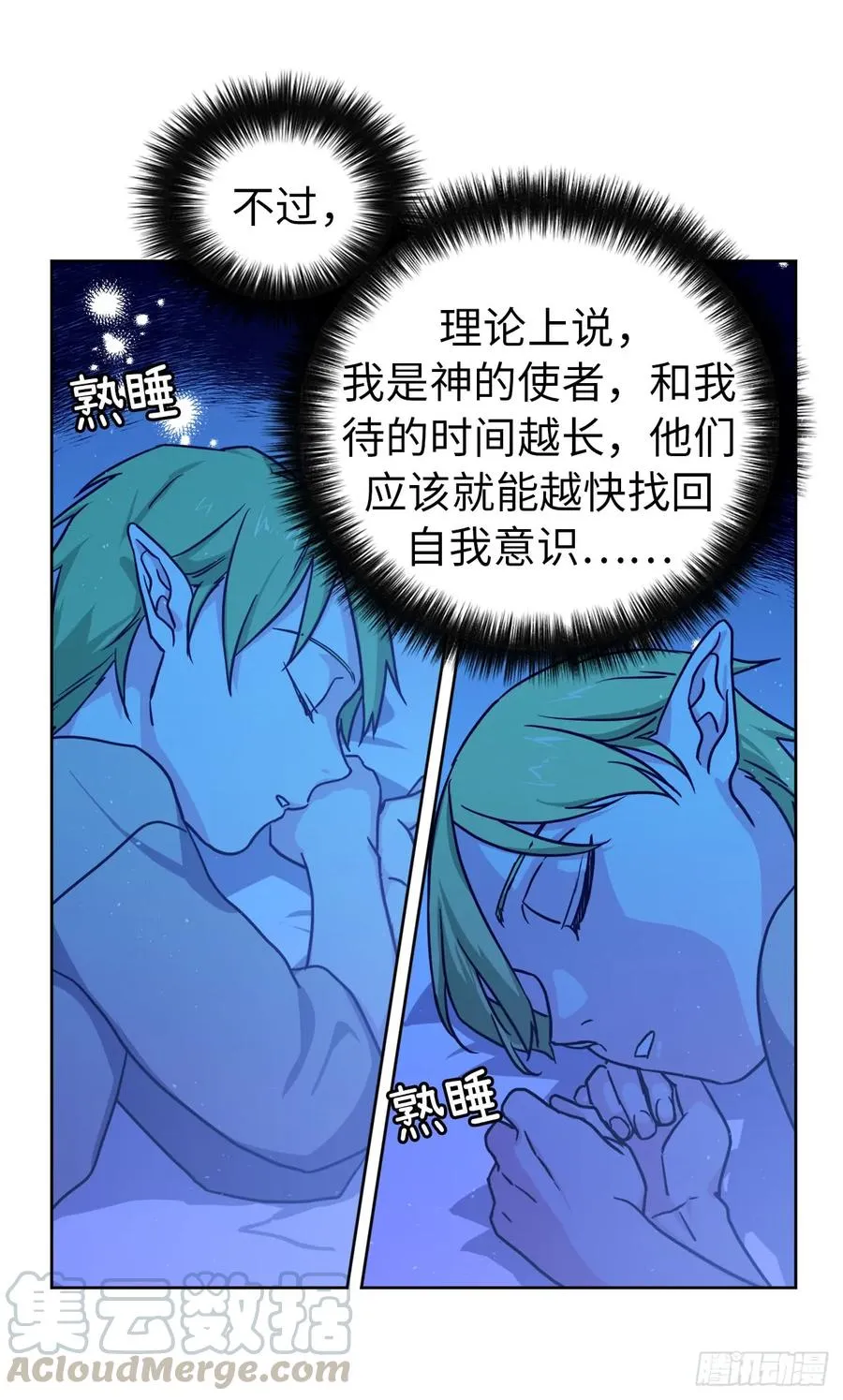 103.粘人的双胞胎 第37页