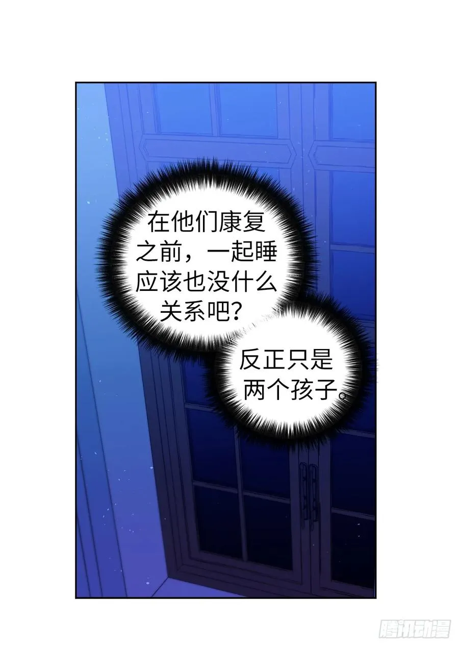 103.粘人的双胞胎 第38页