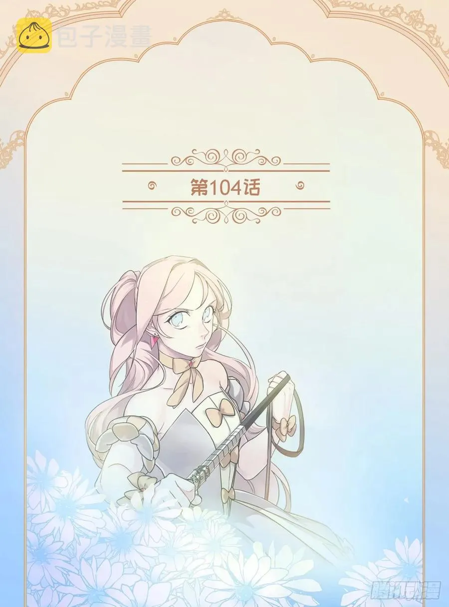 104.选择二个老公的权利 第2页