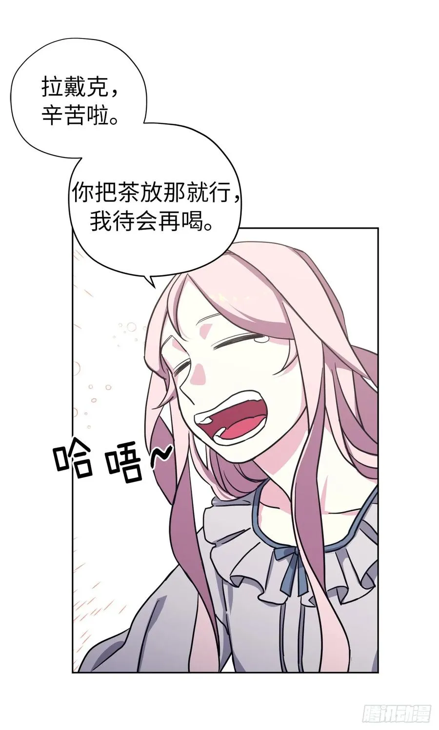 104.选择二个老公的权利 第6页