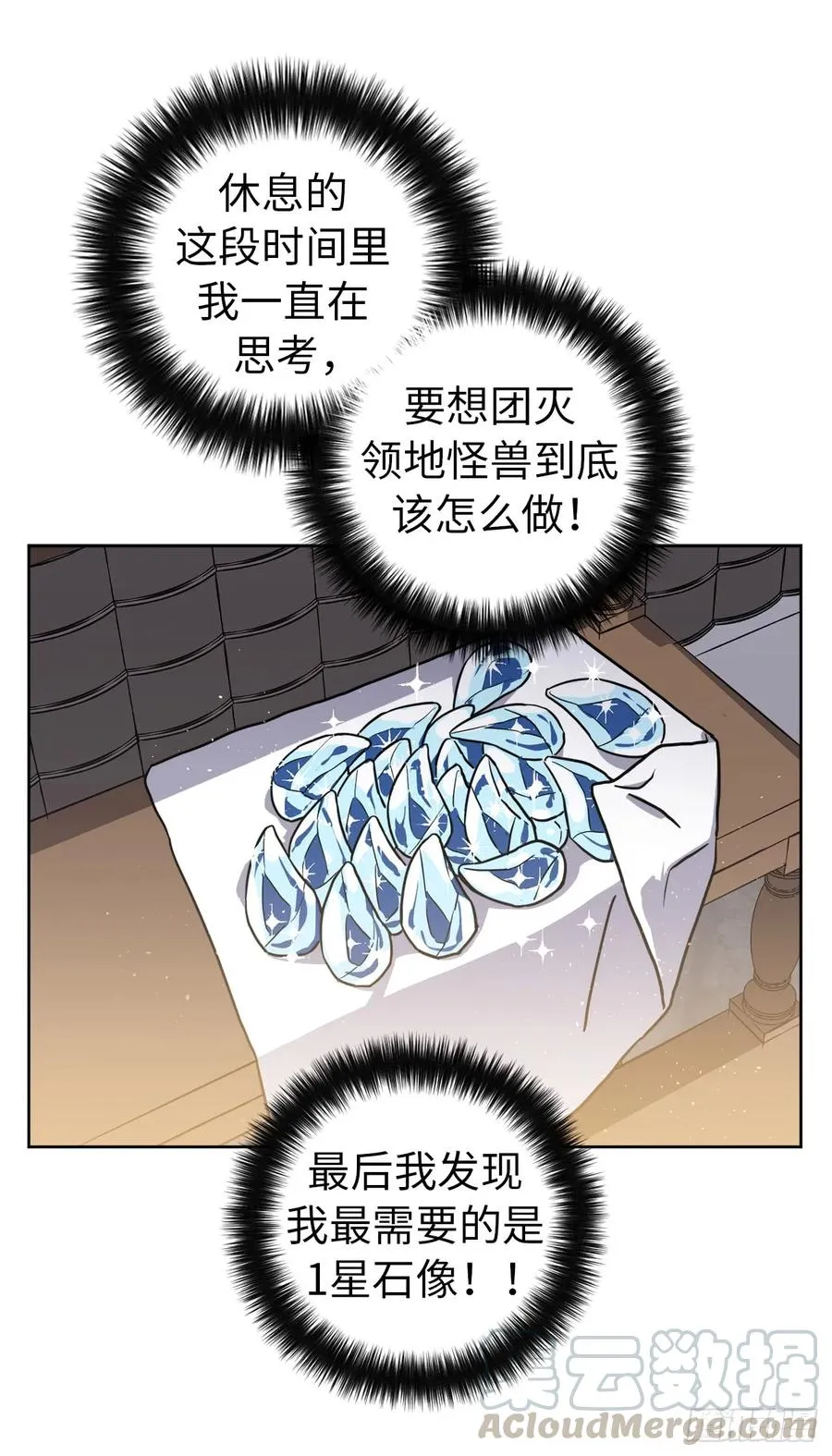 104.选择二个老公的权利 第13页