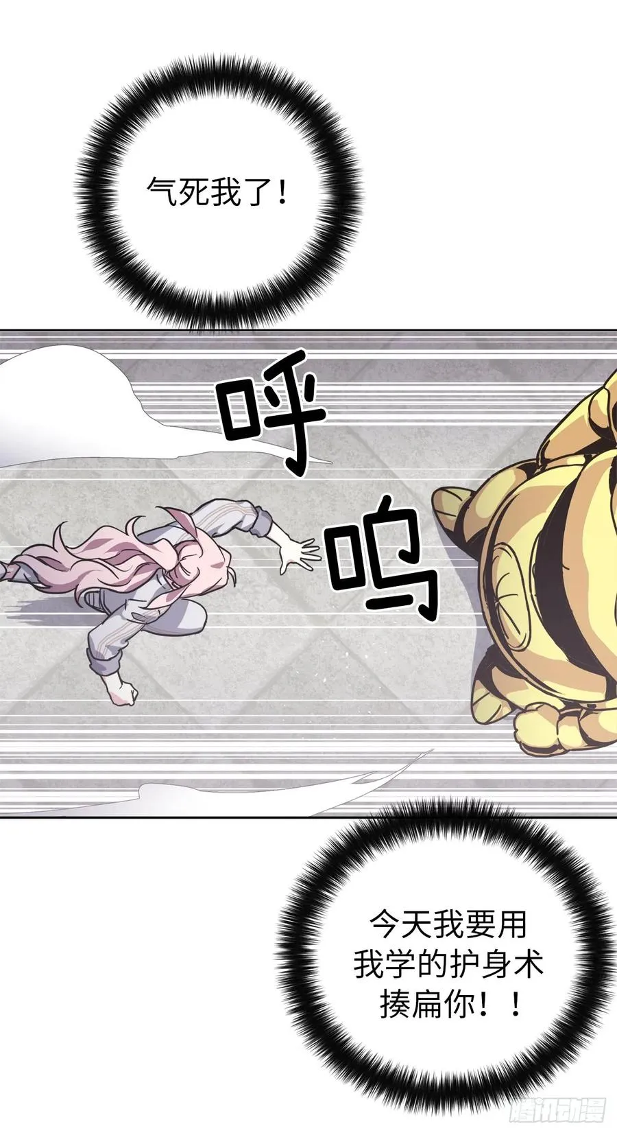 104.选择二个老公的权利 第20页