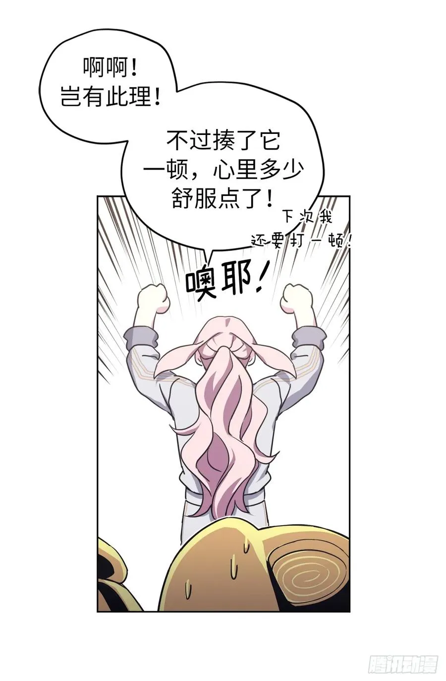 104.选择二个老公的权利 第26页