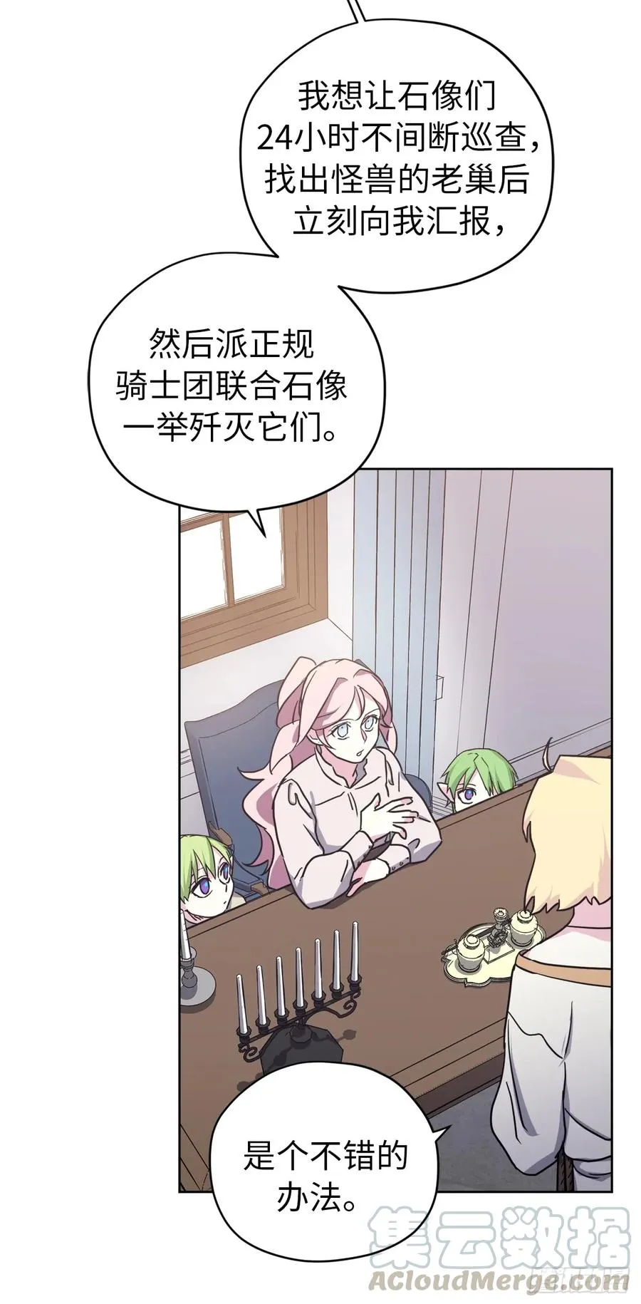 104.选择二个老公的权利 第28页