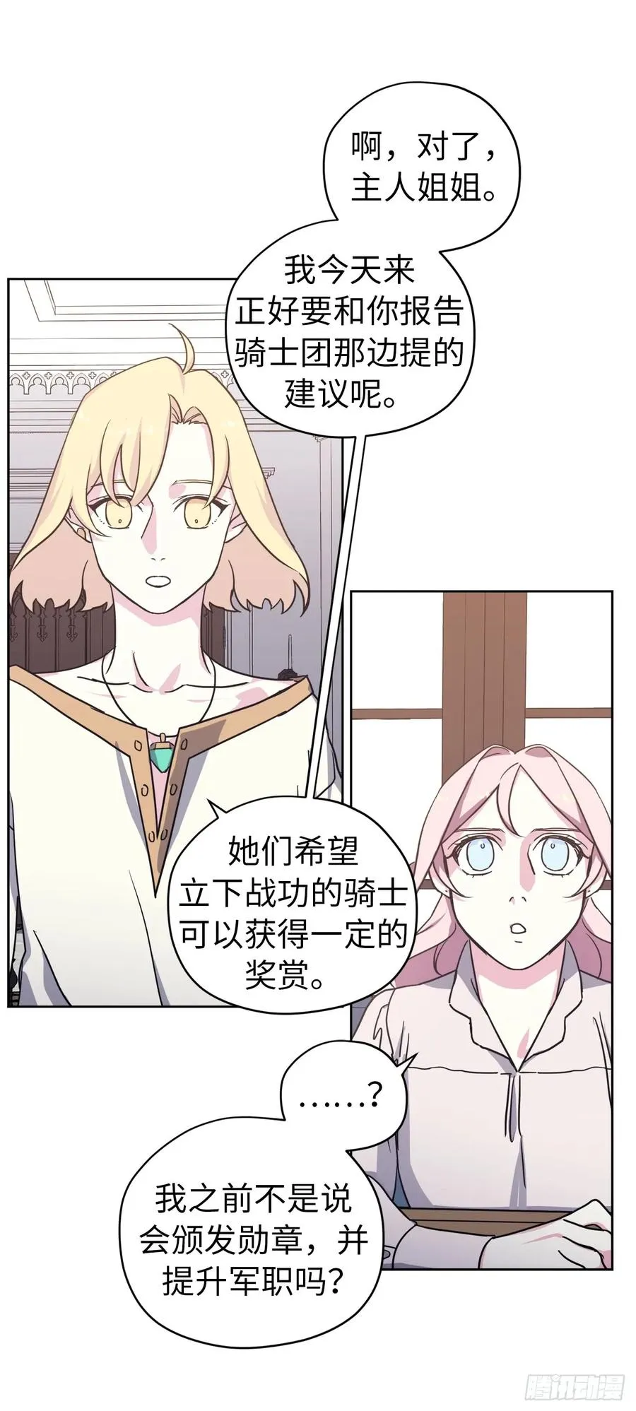 104.选择二个老公的权利 第29页