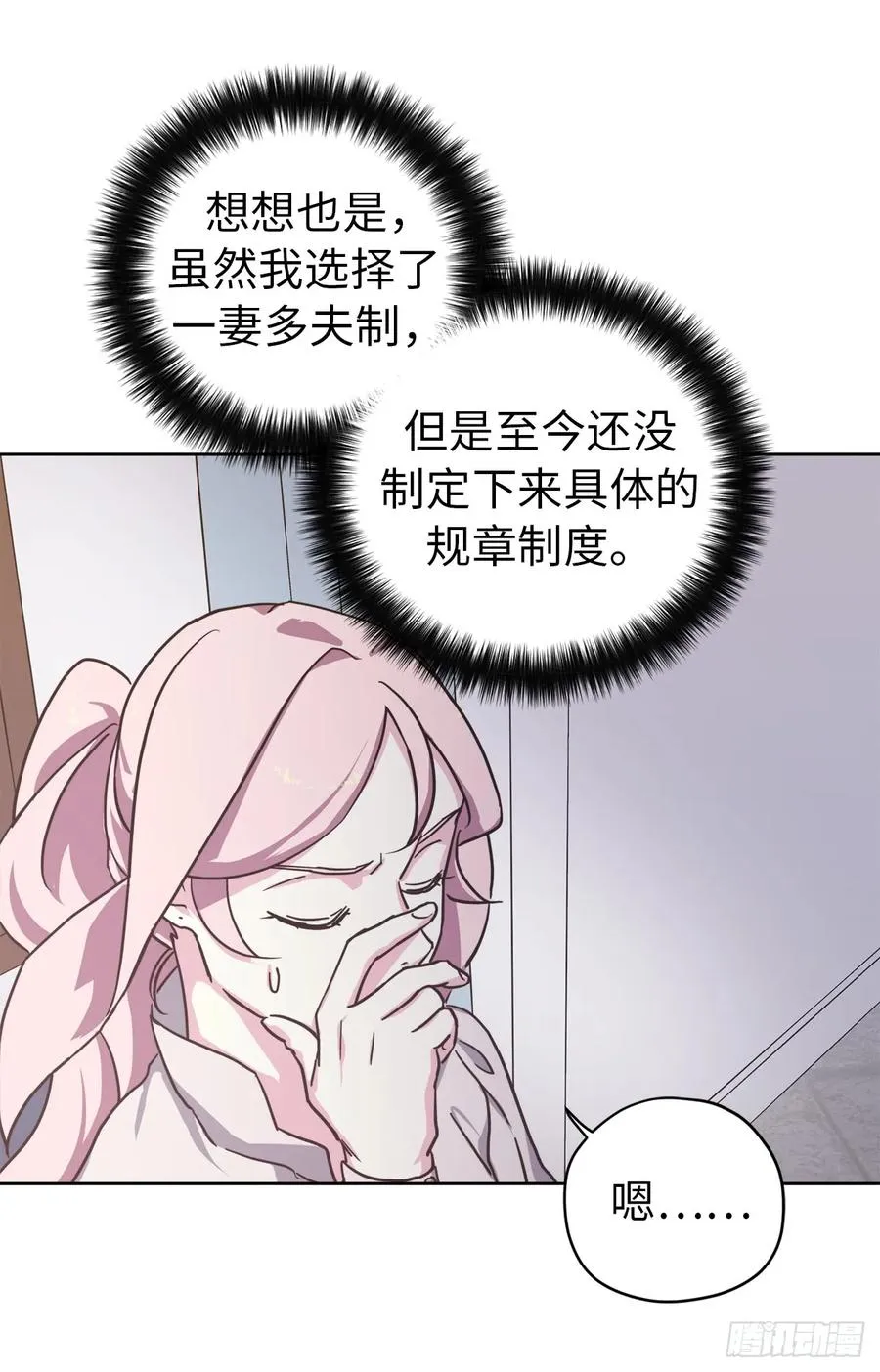 104.选择二个老公的权利 第33页