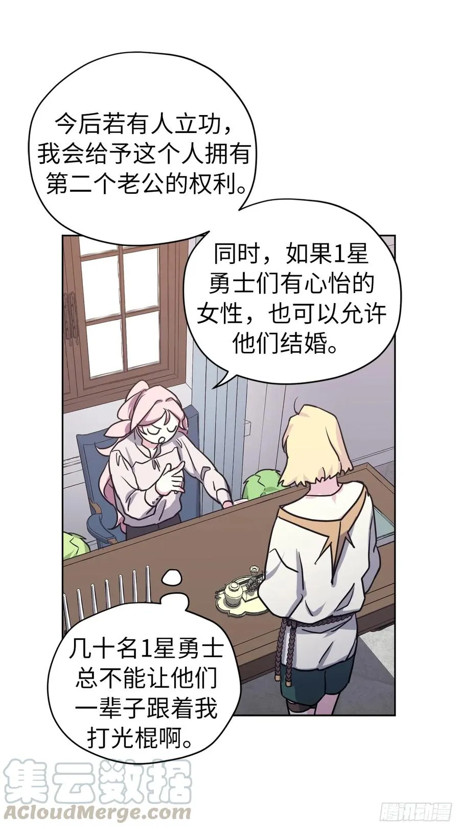104.选择二个老公的权利 第34页