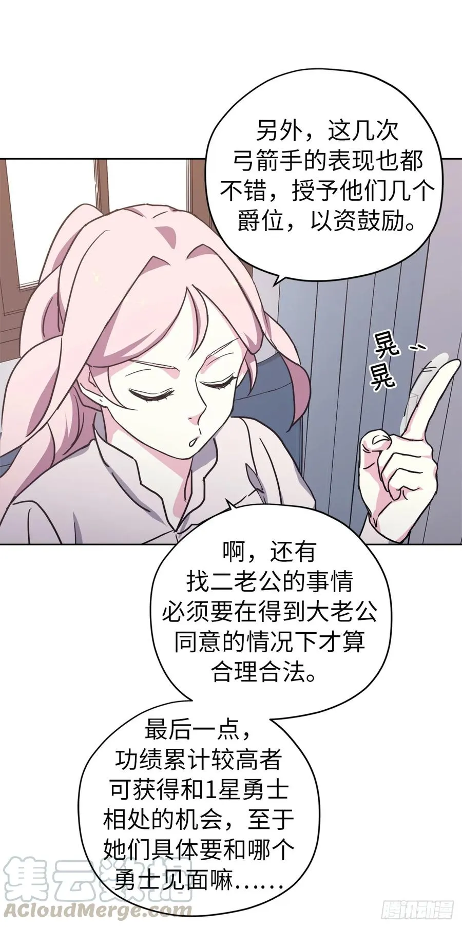 104.选择二个老公的权利 第37页
