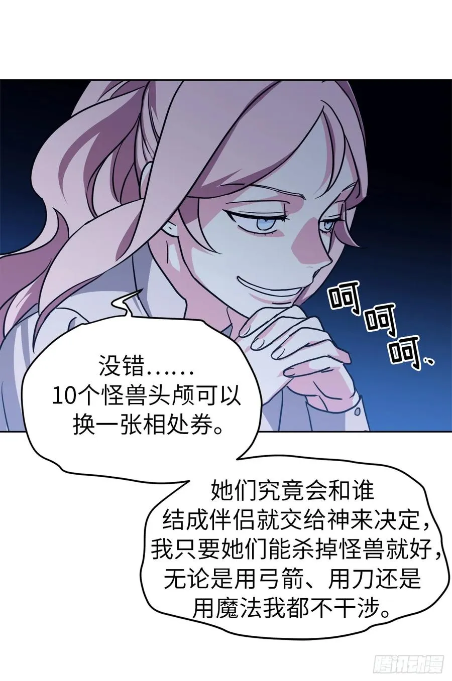 105.这算告白吗 第5页