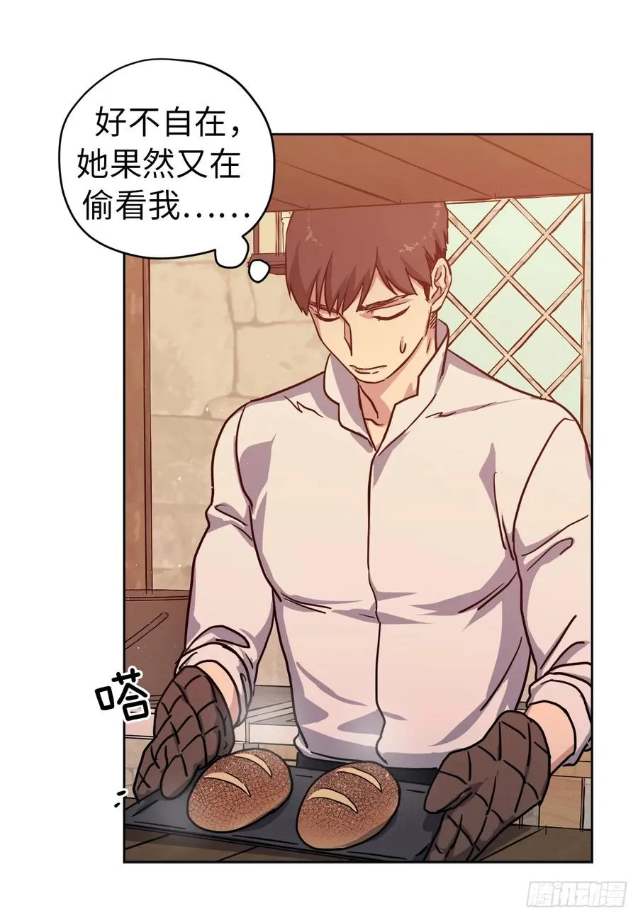 105.这算告白吗 第8页