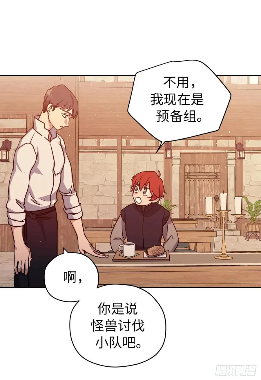 105.这算告白吗 第11页