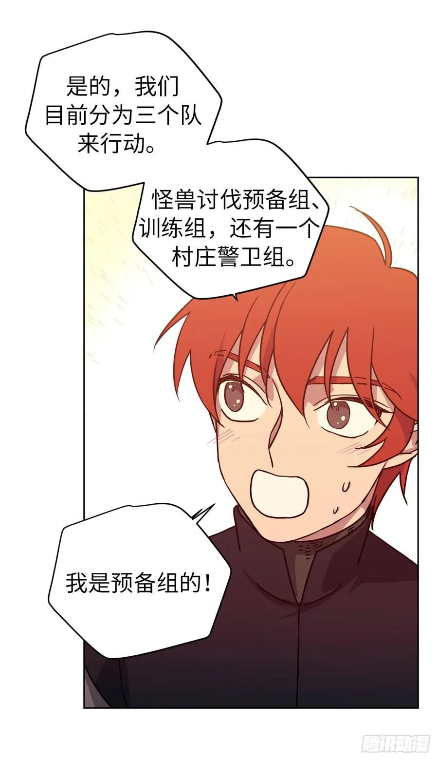 105.这算告白吗 第12页